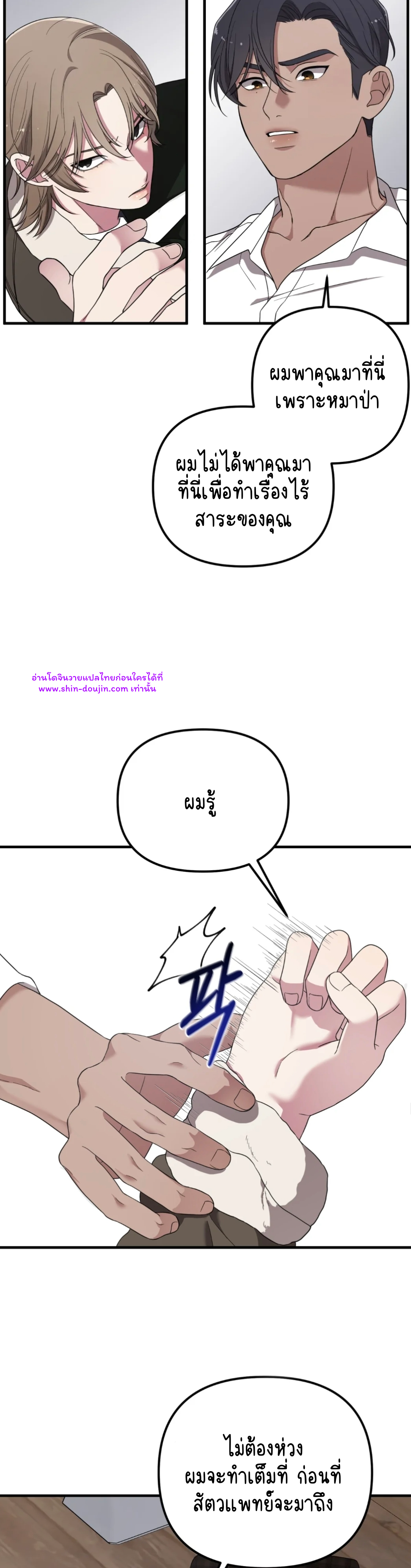 Teacher xxx EP 2
